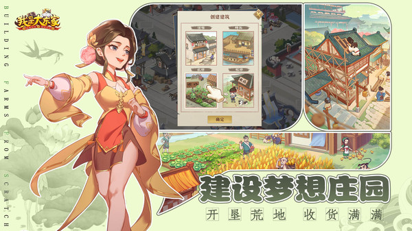 我是大东家最新版 v1.2.3002