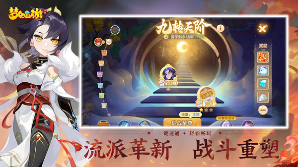 梦幻西游双旦狂欢版 v1.493.02