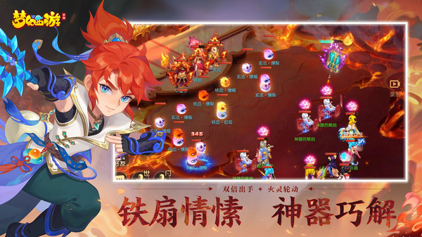 梦幻西游双旦狂欢版 v1.493.03