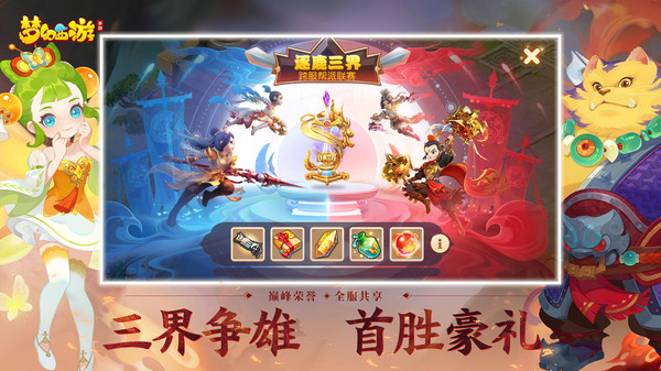 梦幻西游双旦狂欢版 v1.493.00