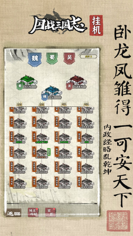 国战三国志 v1.1.02