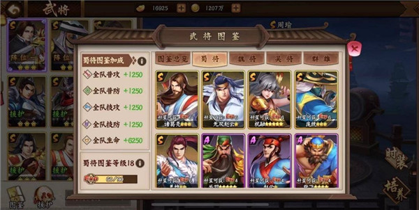 三国战纪2 v2.40.1.02