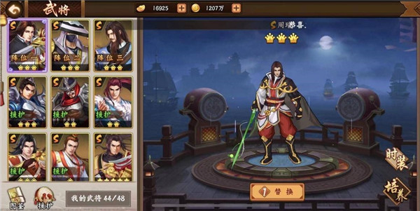 三国战纪2 v2.40.1.01