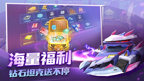 坦克无敌 v11.83