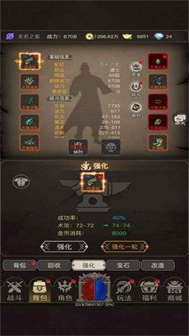 魔龙之旅 v1.24.112920300