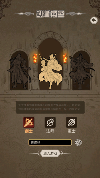 魔龙之旅 v1.24.112920302