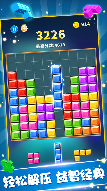 罗斯方块 v1.922