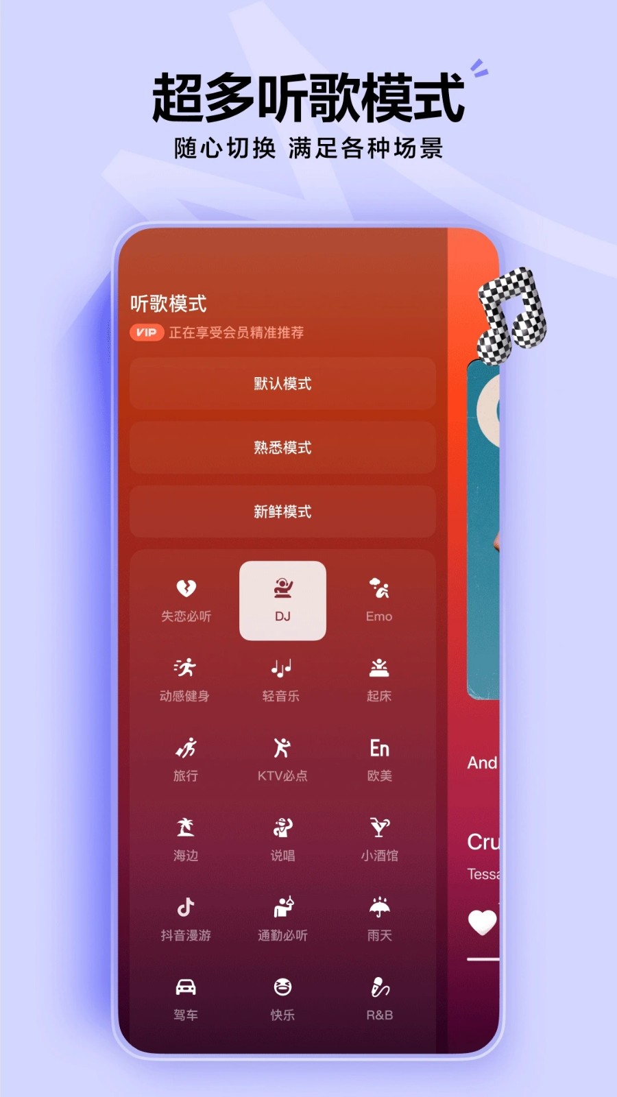 汽水音乐最新版 v 13.0.01