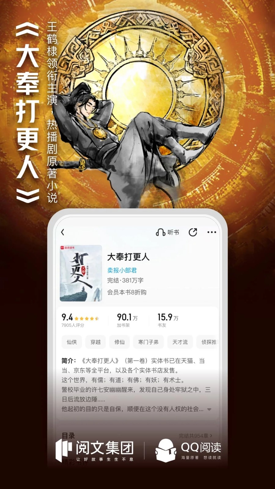 QQ閱讀手機版 截圖3