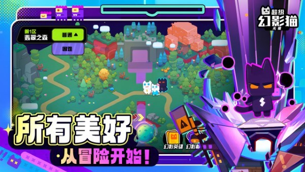 超级幻影猫光痕 v0.3.120