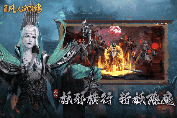 凡人御灵传 v1.0.32