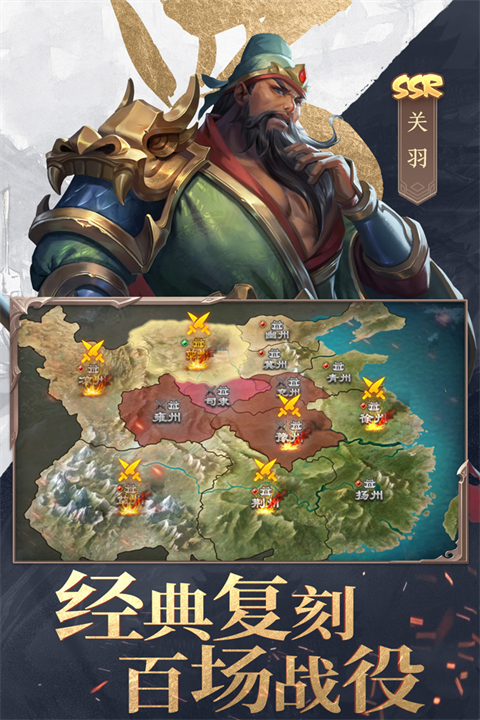 三国战争 v24.6120