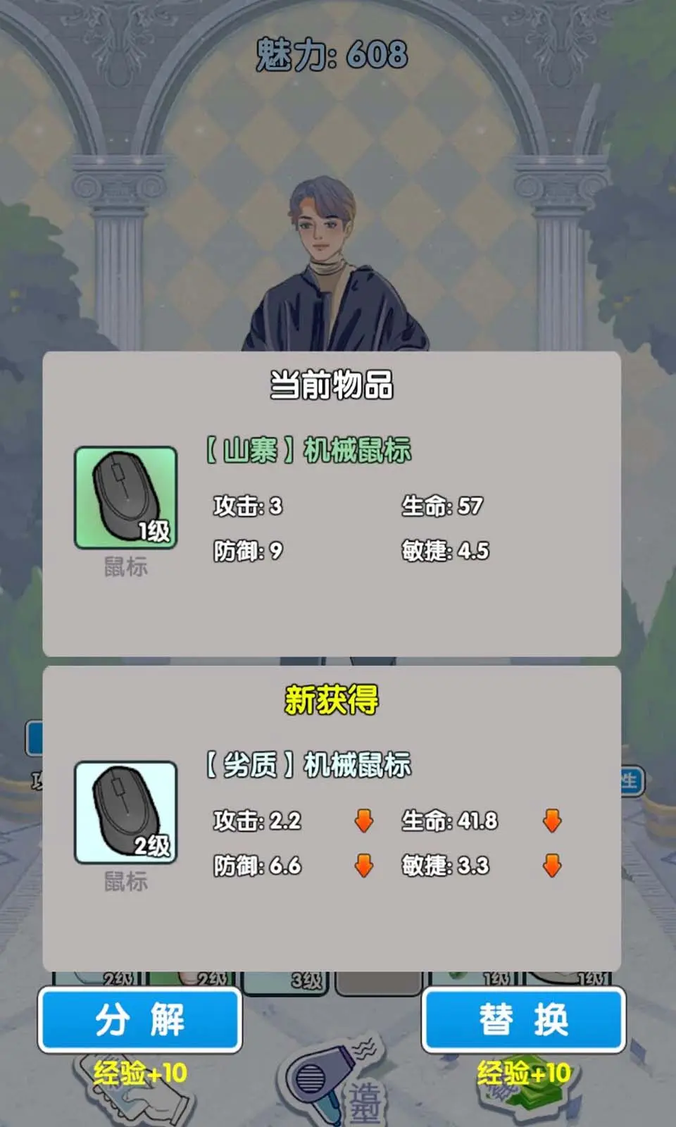 恋与直男追女仔 v1.03