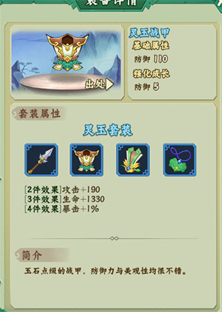 葫芦兄弟七子降妖 v1.0.800