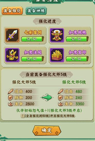 葫芦兄弟七子降妖 v1.0.802