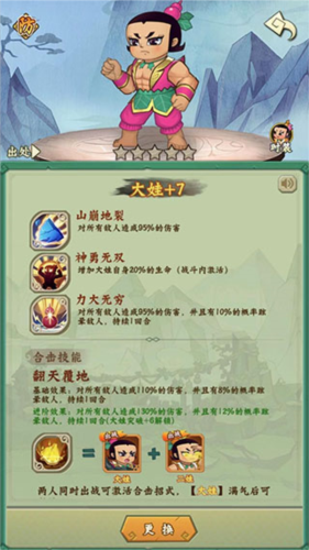 葫芦兄弟七子降妖 v1.0.803