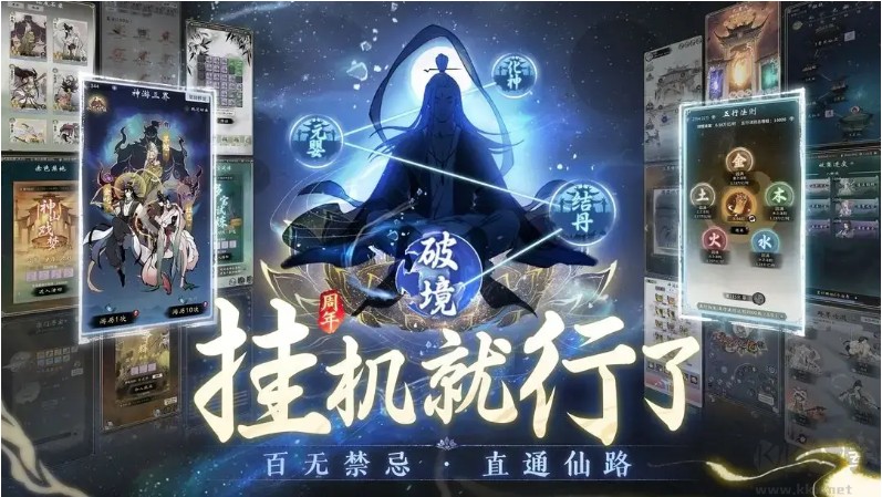 一念逍遥 v1.0.240228011