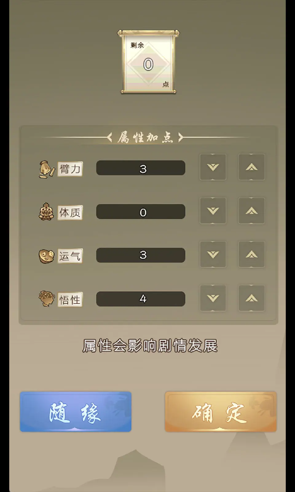 大侠请重来 v7.8.71