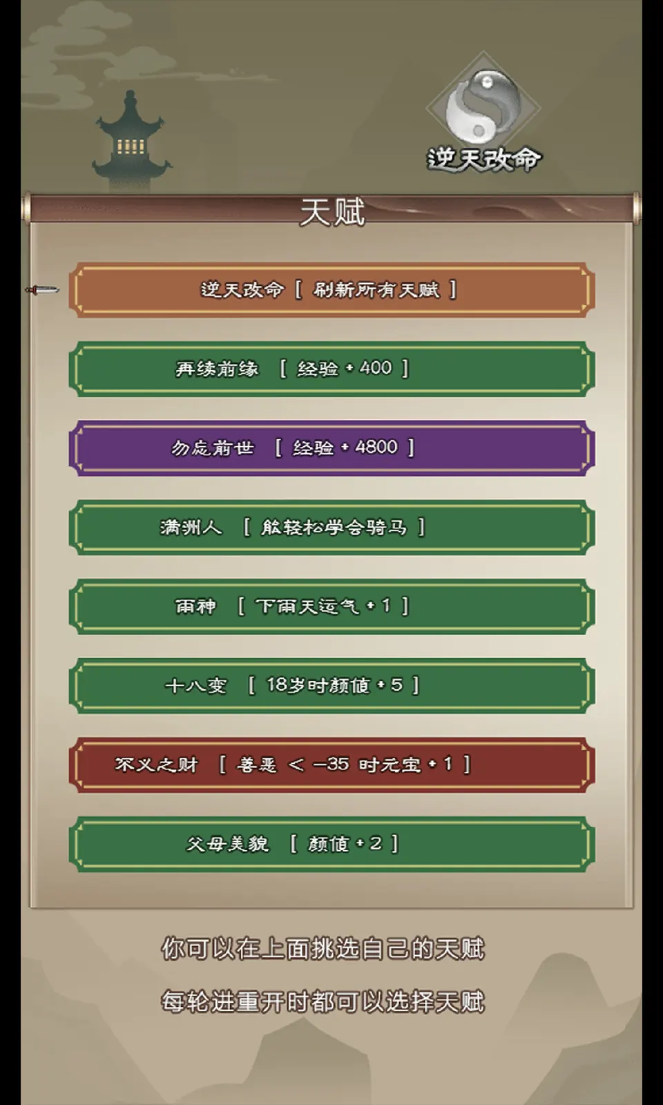 大侠请重来 v7.8.73