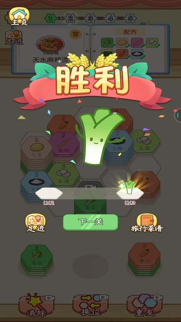 趣味叠叠乐游戏手机版 v1.01