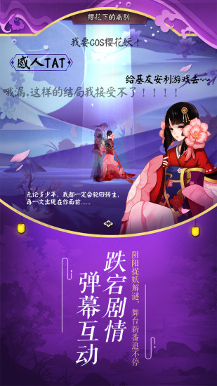 阴阳师手游 v1.8.262