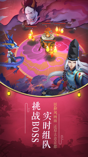 阴阳师手游 v1.8.261