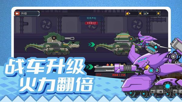 疯狂战车冲冲冲最新版 2.0.00