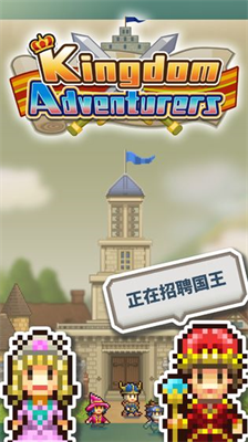 王都创世物语 v1.8.10