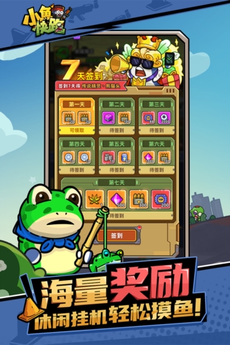 小鱼快跑 v1.1.61