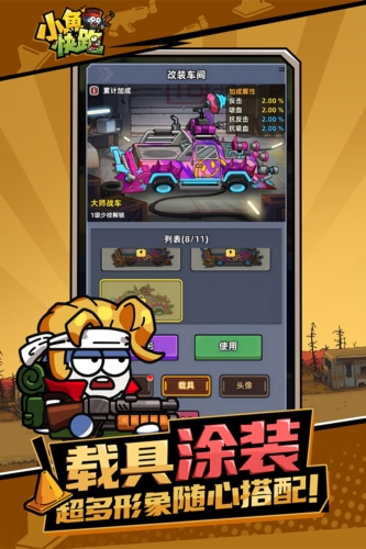 小鱼快跑 v1.1.60