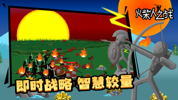 火柴人之战 v3.3.80