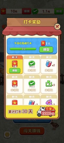 开心抓大鹅 v1.0.0.01