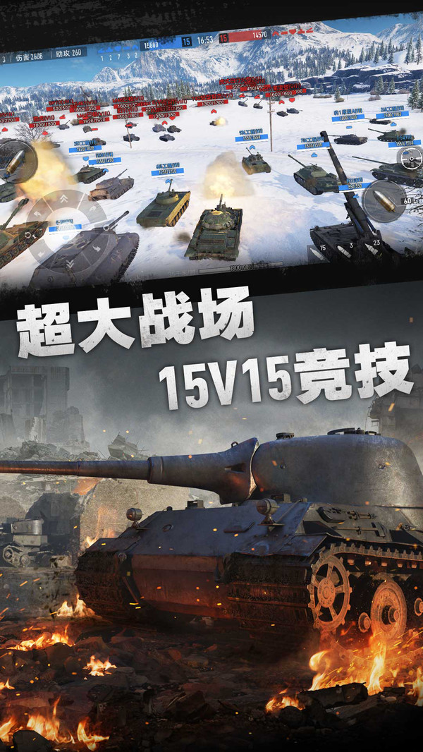 坦克連 v1.4.1 3