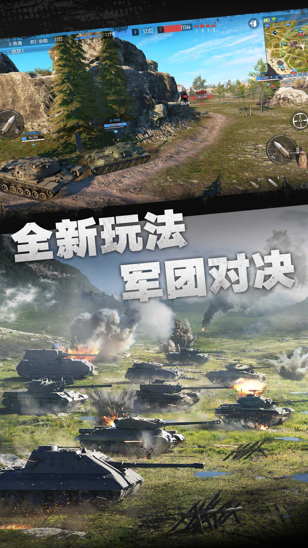 坦克連 v1.4.1 2