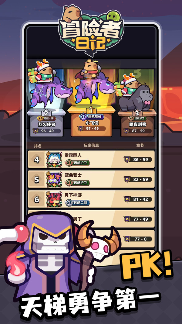 冒險者日記 v1.7.6 2