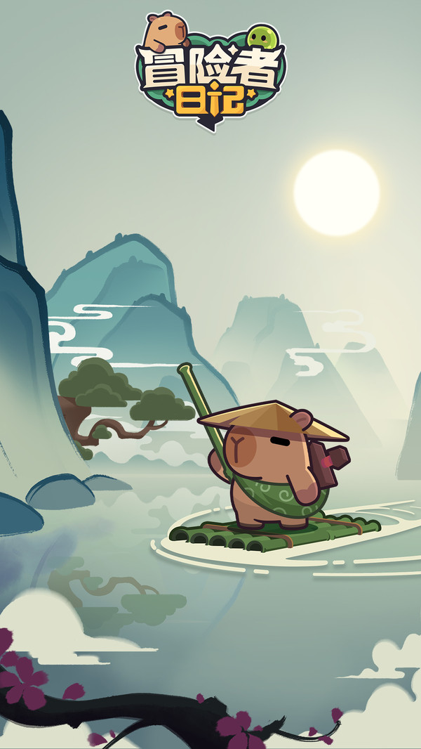 冒險者日記 v1.7.6 3