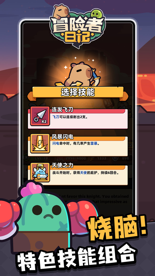 冒險者日記 v1.7.6 1