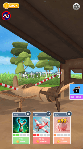 史诗飞机进化 v1.5.62