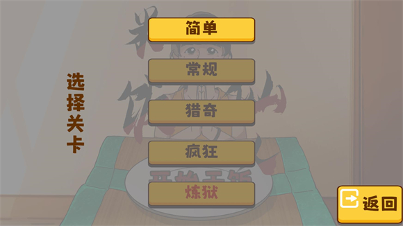 米饭仙人手机版 v1.0.01