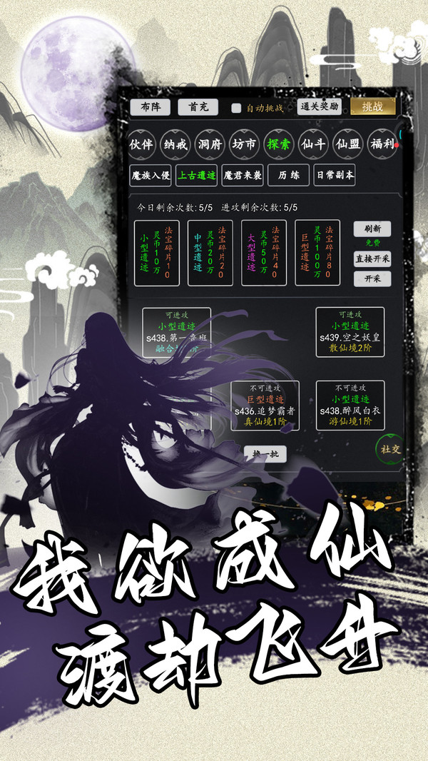 混沌挂机 v1.52