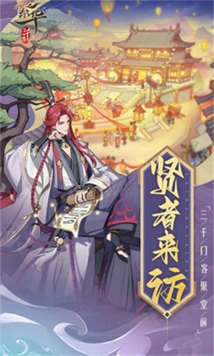 繁华三千集 v1.0.15