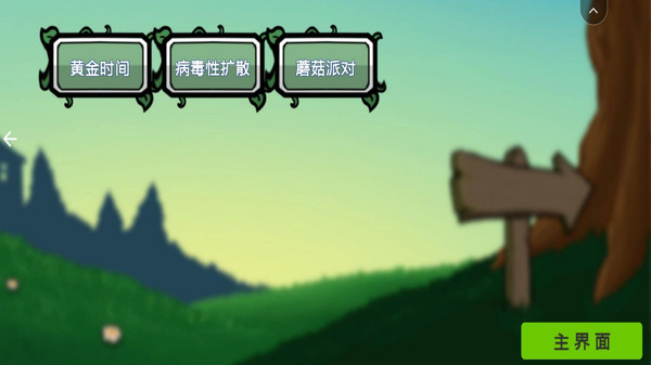 植物僵尸战争 v4.3.30