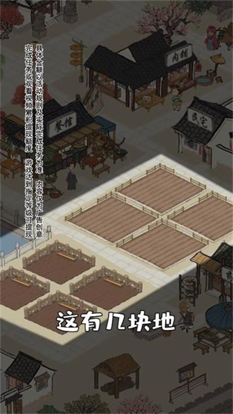 江南幸福生活 v1.0.80