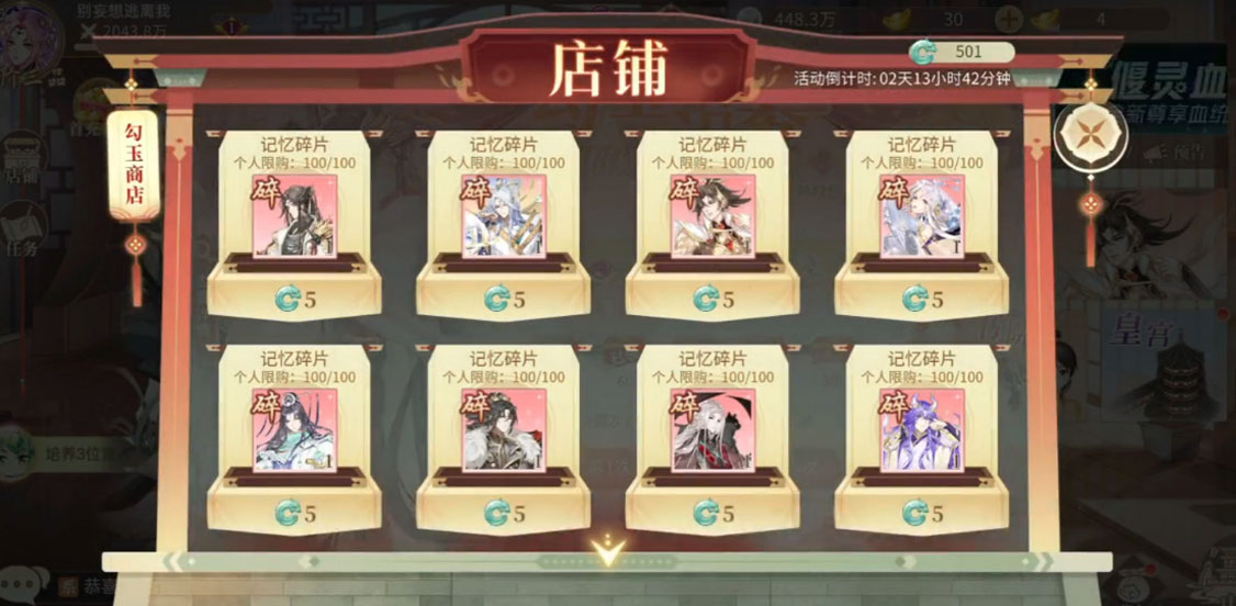 青鸞繁華錄 v9.8.127 0