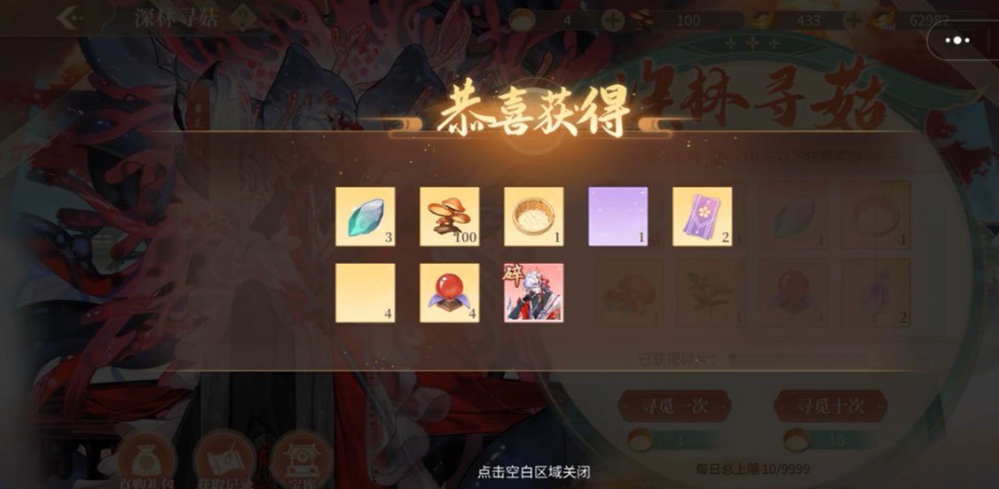 青鸞繁華錄 v9.8.127 1