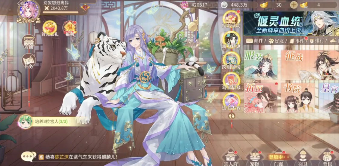 青鸞繁華錄 v9.8.127 3