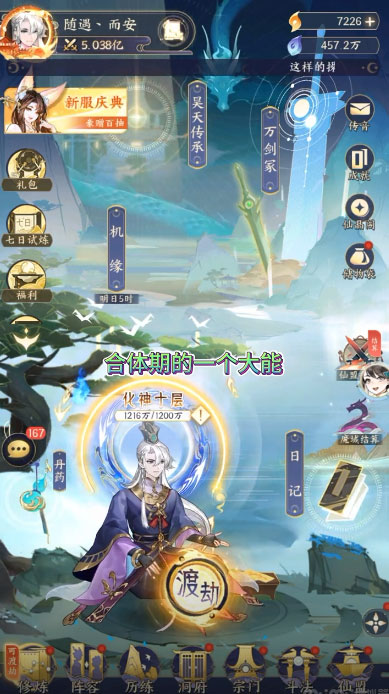 我的御劍日記 v1.14.9 0