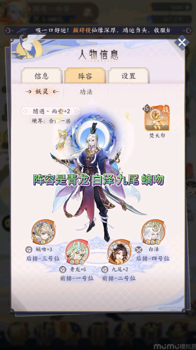 我的御劍日記 v1.14.9 2