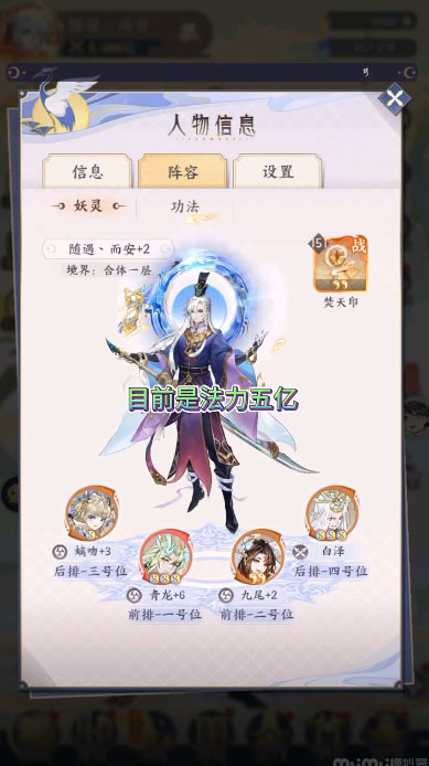 我的御劍日記 v1.14.9 4