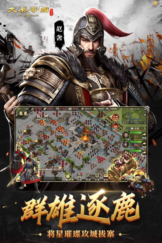 三国群英传奇 v1.4.90